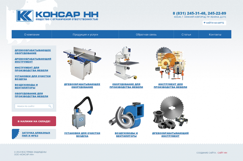 Мастер Нн Интернет Магазин